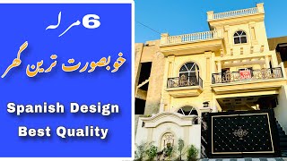 6 Marla House for Sale in Lahore ll AlRehman Garden Phase 2 Lahore ll 03238909959 [upl. by Odnala]