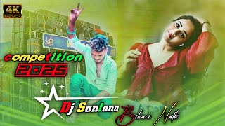 new competition DJ Santanu BihariNath 2025 Song 😘❣️😘❣️😘❣️😘❣️😘❣️❣️❣️😘❣️❣️❣️😘🥀❣️🥀😘😘😘❣️😘😘❣️😘 [upl. by Lona728]