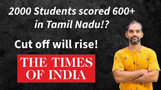 2000 students scored 600 marks in Tamilnadu 😨  Times of India report 🔥 [upl. by Merrily]