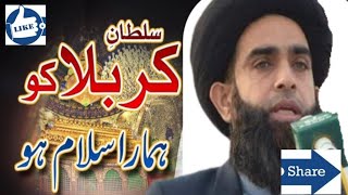 sultan e Karbala ko hamara Salam ho  Farooq ul Hassan naat and bayan [upl. by Saref]