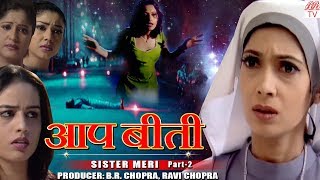 Sister Meri  BR Chopra Hindi Tv Serial [upl. by Appel775]