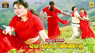 Aai Vambu Pannadha Tamil Dubbed Video Song  Halappa  Shashi Kumar  Vanitha  Full HD [upl. by Joann]