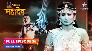 FULL EPISODE36  Mahadev ne asweekar kiya Sati ka prem  Devon Ke DevMahadev starbharat [upl. by Lledniuq]