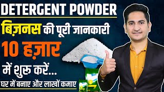 Detergent Powder Making Process Surf ka Business Kaise Kare Washing Powder Business Surf Business [upl. by Aicirtan]