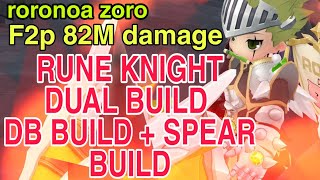 ragnarok origin RUNE KNIGHT DUAL BUILD SWORD  SPEAR BUILD [upl. by Lirva771]