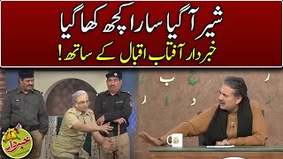 Sher Agaya Sara Kuch Kha Gaya  Khabardar With Aftab Iqbal  Express News [upl. by Kristoforo]