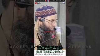 Latest Short Clip Moulana Mushtaq Ahmad Veeri  mushtaqveeri [upl. by Criswell368]