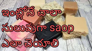 homemade soap  How to prepare soap at home Goatmilk base soap natural soap [upl. by Shannen]