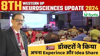 Dr Rahul Gupta  8TH WESTERN UP NEUROSCIENCES UPDATE 2024 National Khabar [upl. by Hayilaa]