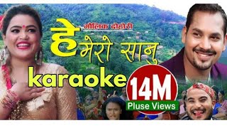 he mero sanu ll karaoke song ll saroj lamichhane [upl. by Mayap]