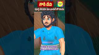 గౌరీదేవి  దుర్గమ్మ భక్తుడు కథ  Durgamma story in Telugu  Aaradhya Tales [upl. by Tower74]