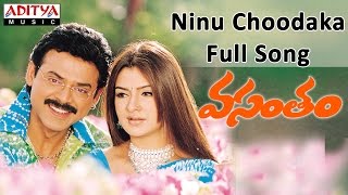 Ninu Choodaka Full Song  Vasantham Telugu Movie  Venkatesh Aarthi Agarwal [upl. by Ahsienar]