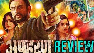 Apharan Web series  Web Series Review  Arunoday Singh Mahie Gill ALTBalaji Original [upl. by Aij]