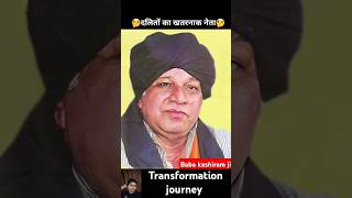 Baba kashiram 💯✅ transformation journeykashiram bsp cm dalit viralvideo shorts trending [upl. by Anegal499]