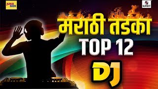 TOP 12 DJ Marathi Tadka  New Marathi DJ Songs 2019  Sumeet Music [upl. by Malet958]