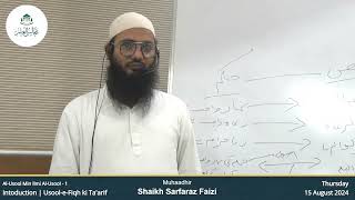 UsooleFiqh Aaj Padhana Kyu zaruri hai  Principles of Islamic Jurisprudence  Shk Sarfaraz Faizi [upl. by Ullman]