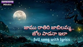 jamurathiri song lyrics in telugukshana kshanamMM keravanivishnu lyrical melodies [upl. by Wein939]