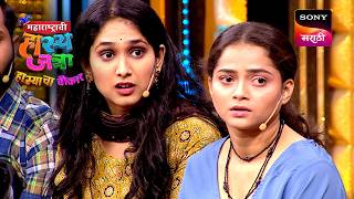 Maharashtrachi HasyaJatra  महाराष्ट्राची हास्यजत्रा  Ep 377  Full Episode [upl. by Friedland]