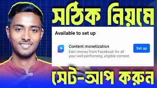 🎉NEW 🎁 CONTENT MONETIZATION Setup A to Z  Facebook Content Monetization [upl. by Ferd]