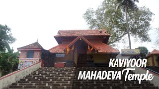 Kaviyoor Mahadeva Temple Pathanamthitta  Kerala Temples [upl. by Lita]