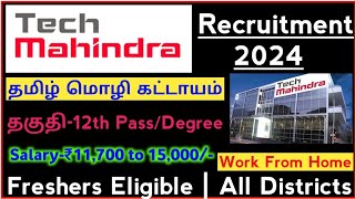 💻Work From Home ♦️Tech Mahindra Recruitment  12th PassDegree  Salary15000  Freshers  TAMIL [upl. by Haiasi]