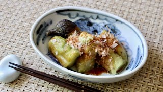 Grilled Eggplant Recipe  Japanese Cooking 101 [upl. by Jordison]