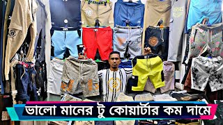 ভালো মানের টু কোয়াটার পেন্ট সবচেয়ে কম দামে  new collection two quarter Pant 2022  two quarter [upl. by Blackmore]