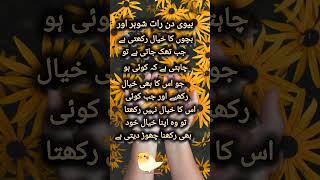 aqwalezareen quote [upl. by Bogey]