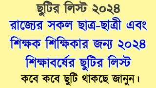 💥 ২০২৪ সালের বিদ্যালয় এর ছুটির তালিকা  List of Government Holidays 2024  Primary School holiday [upl. by Sherill804]