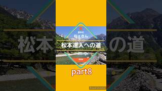 ねぇさんの松本達人への道！マッコウクジラの大きな化石がある地区は？ 信州 松本市 感動デリバリー 達人 検定 化石 観光 [upl. by Alfredo]