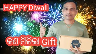 Company ରୁ ମିଳିଲା ଦୀପାବଳୀ GIFT 🎁unboxing giftbangalore Kherangrajuvlogs [upl. by Jamey]