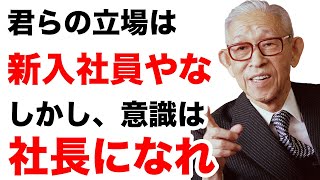 松下幸之助の名言132選【偉人の名言 名言集】 [upl. by Nevanod]