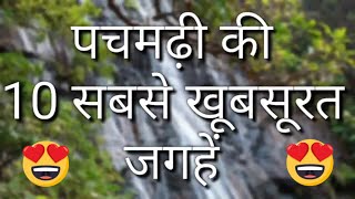 Pachmarhi Top 10 Tourist Places In Hindi  Pachmarhi Tourism  Madhya pradesh [upl. by Schreibe]