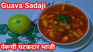 पेरूची भाजीरुचकर स्वादिष्ट झटपट बनणारीperuchi bhajiRecipe in marathiGuava sadzi [upl. by Asor]