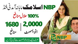 NBP Funds Mahana Amdani Account Complete Detail  NBP funds profit Rates [upl. by Paucker897]