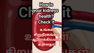 Check your urine colour to assess kidneys health health facts kidneyfunction kidneydamage [upl. by Wina]