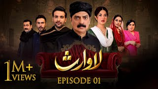 Lawaris  Episode 01  Areej Mohyuddin  Inayat khan  16 Feb 2024  Pakistani Drama aurlife [upl. by Tuesday]