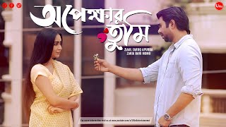 Bangla New Natok 2022  Opekhar Tumi  অপেক্ষার তুমি  Apurba  Zakia Bari Momo Uflix Entertainment [upl. by Sophie515]