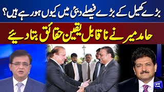 Hamid Mir Reveals Inside of Story Nawaz Sharif And Zardari Dubai Plan  Dunya Kamran Khan Kay Sath [upl. by Nede]