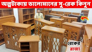 অল্পটাকায় ভালোমানের ছোটবড় সু র‌্যাক কিনুন।।জুতার বাক্সShoe Rack Design amp price in Bangladesh [upl. by Nautna]