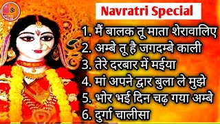 Top Navratri Mata Rani Ke Bhajan  Navratri Special  TSeriesBhaktiSagar [upl. by Beekman180]