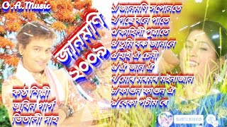 Jaanmoni 2009All Super Hits Bihu Songs By Zubeen Garg [upl. by Ahsienod134]