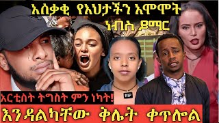 መረጃ [upl. by Azriel]