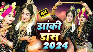 LIVE Radha Krishan Bhajan 2024  Radha Krishna Ke Non Stop DJ Bhajan  राधा कृष्ण नॉन स्टॉप DJ भजन [upl. by Ryann]