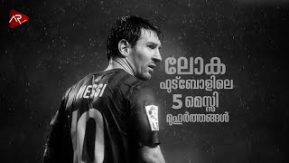 Top 5 Messi Moments in world footballNever Happen AgainMessi magics malayalamSRF Talksleomessi [upl. by Oramug]