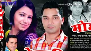 Maya Mohani quotPappu Karki Latest Song quot [upl. by Bianka]