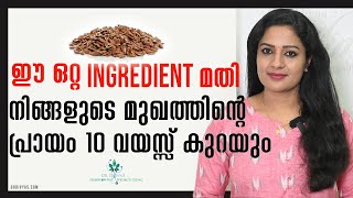 നിങ്ങളുടെ പ്രായം 10 വയസ്സ് കുറയും  BEST Ways to Use FLAXSEEDS For Skin amp Hair  Anti Aging Secret [upl. by Sirred]