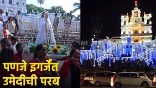 Panjim Celebrates Feast of Our Lady of Immaculate Conception  GOA365 TV [upl. by Edythe]