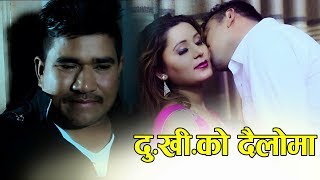 Dukhiko Dailoma दुखीको दैलोमा Namaraj Dhungana amp Gita Devi  Ft Monika  New Lok dohori song 2074 [upl. by Lledrev]