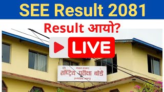 SEE Result 2081 Published  SEE Results 2081 Check Live  How to Check SEE Result 20812080 [upl. by Opportina529]